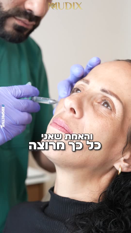 ד״ר בדארנה בטיפול הזרקה בקליניקת MUDIX